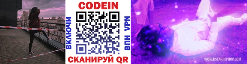 Кодеиновый сироп Lean напиток Lean (лин)  Верхний Тагил 