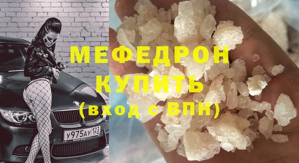 MESCALINE Арсеньев